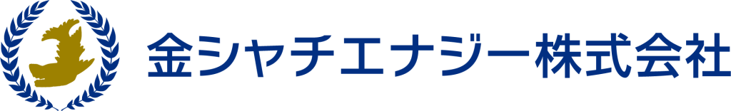 金シャチエナジー株式会社